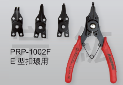 PRP-5、10005、10002F  八合一彈簧鉗組
