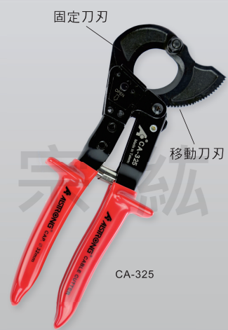 CA-325、CA-520 棘輪式電纜剪