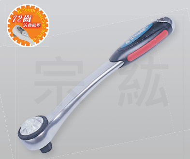 72齒微調式活動板桿