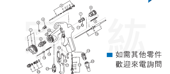 ALSTRONG 噴槍零件分解圖