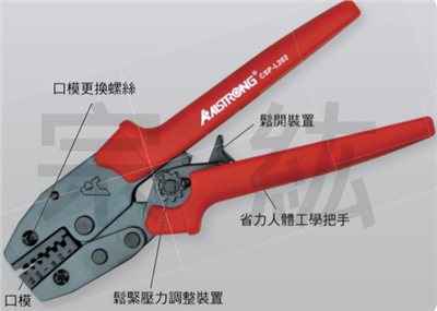 CSP-L202  新一代更換口模省力壓著鉗