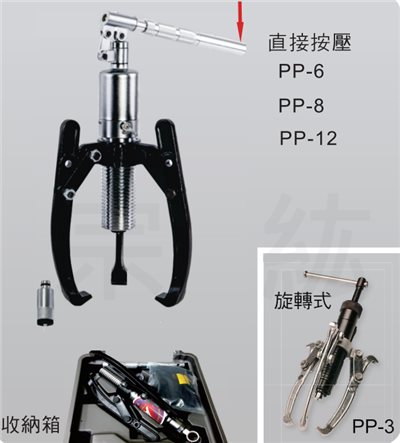 PP 直接式省力拔輪器--油壓式
